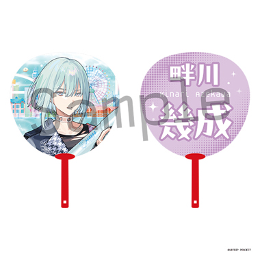 ジャンボうちわ／畔川 幾成(HAMAツアーズpresents “おもてなしライブ” -Sparkle-)