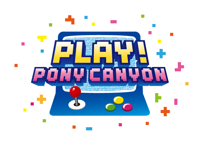 ポニーキャニオン出展情報